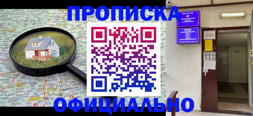 временная регистрация собственник в Серпухове