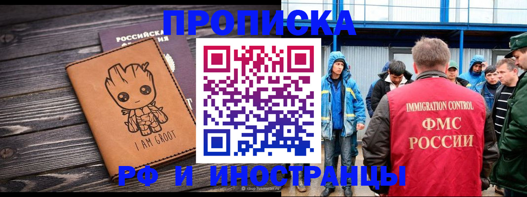 прописка от собственника в Серпухове