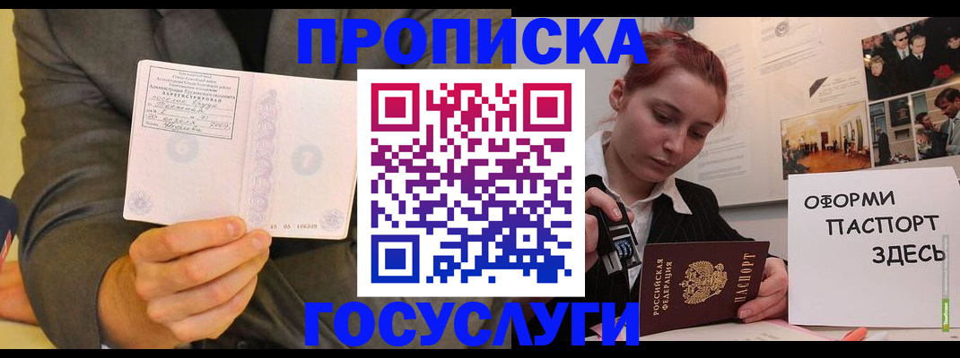 временная регистрация в Серпухове