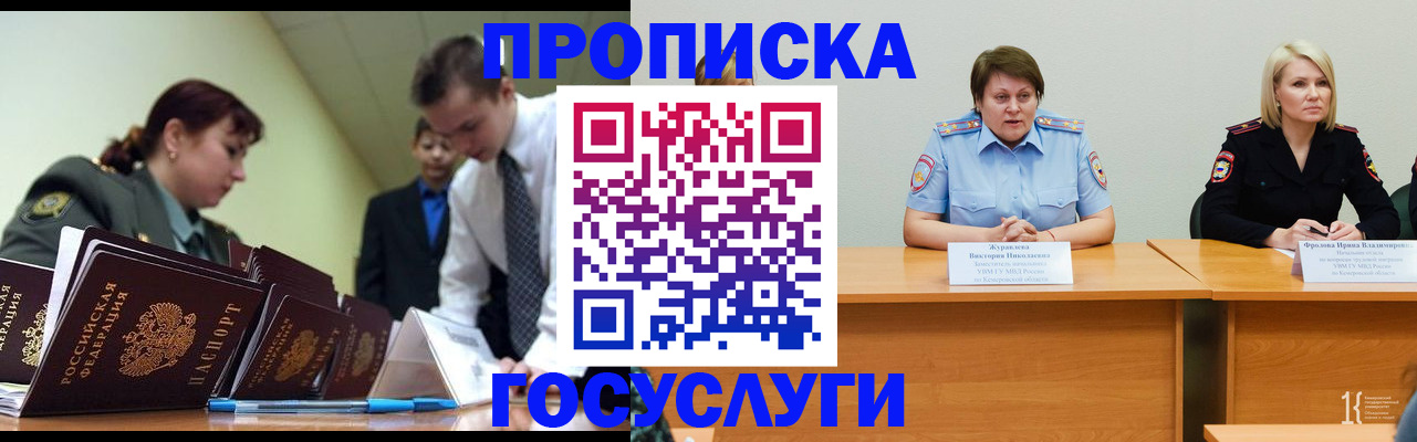 временная регистрация госуслуги в Серпухове